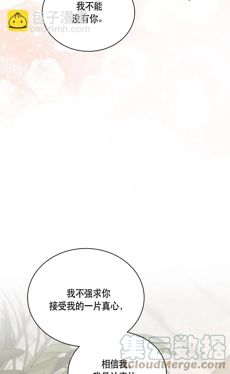 164 一百六十四话 第19页