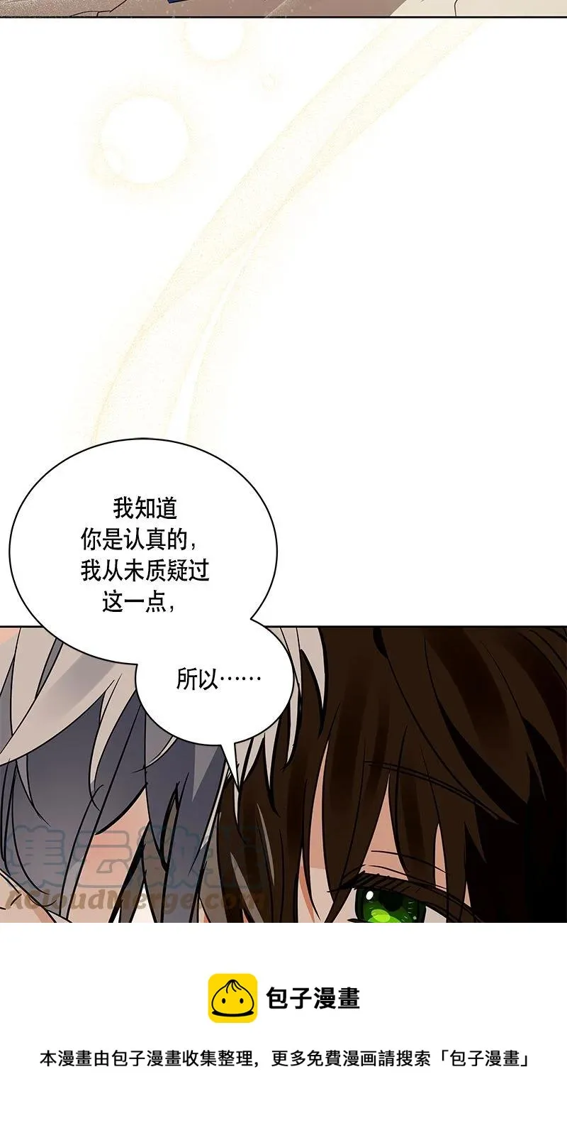 164 一百六十四话 第25页