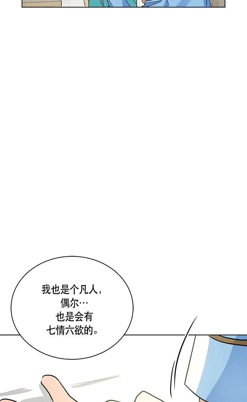 164 一百六十四话 第38页