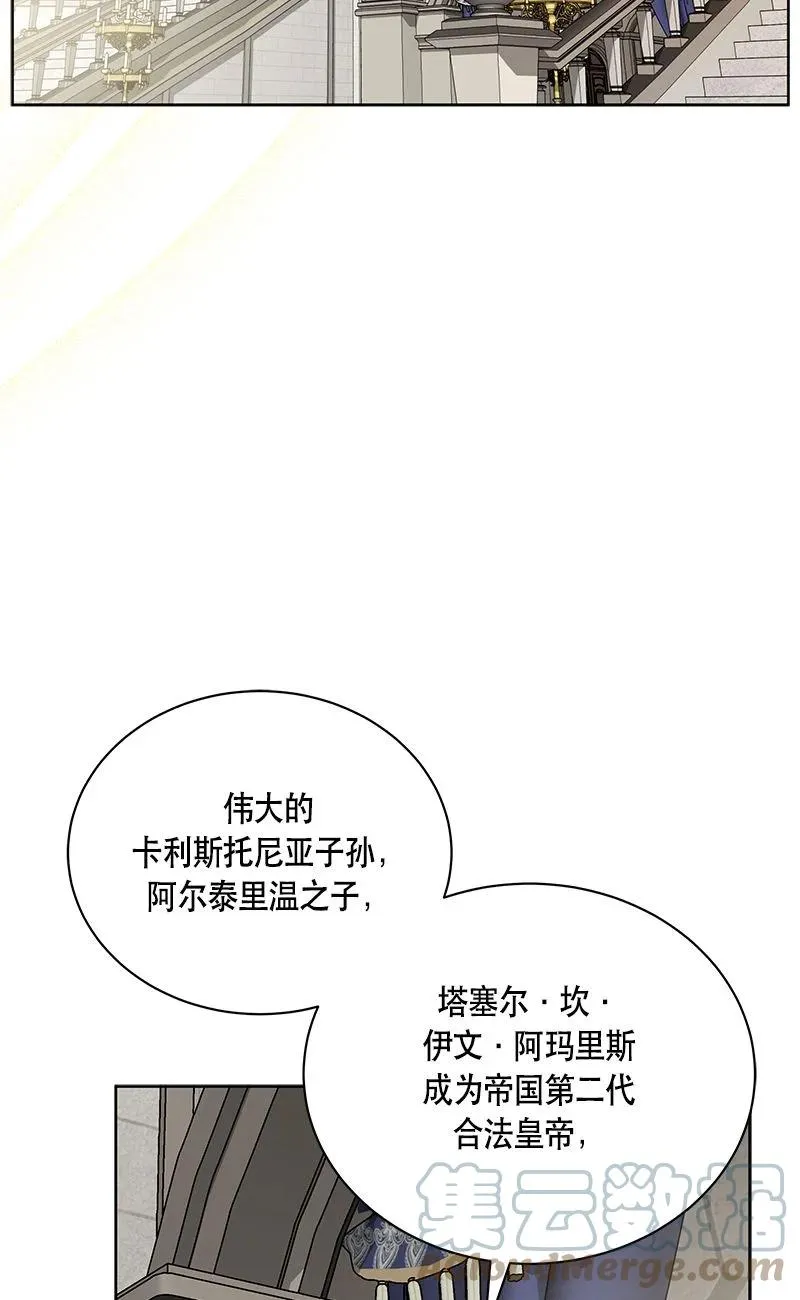 164 一百六十四话 第46页