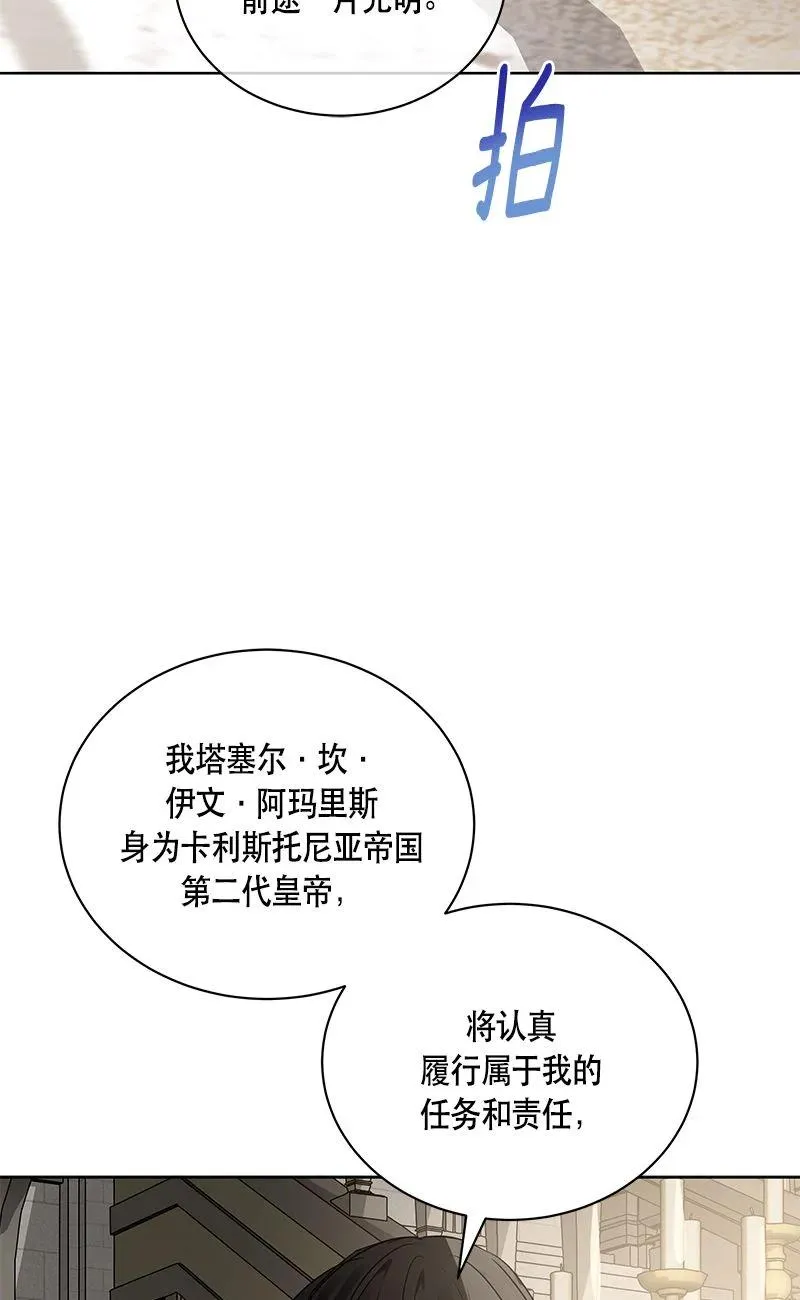 164 一百六十四话 第50页