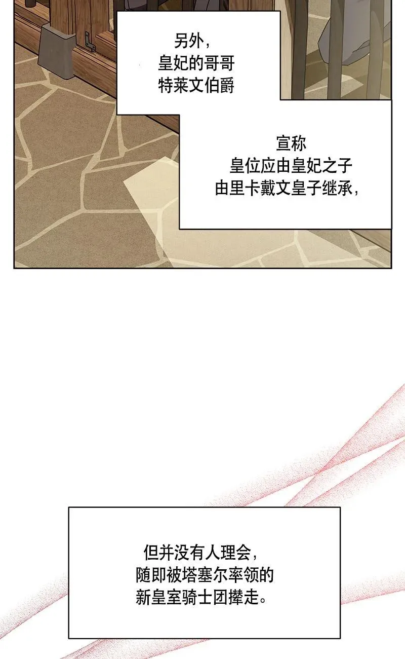 163 一百六十三话 第5页