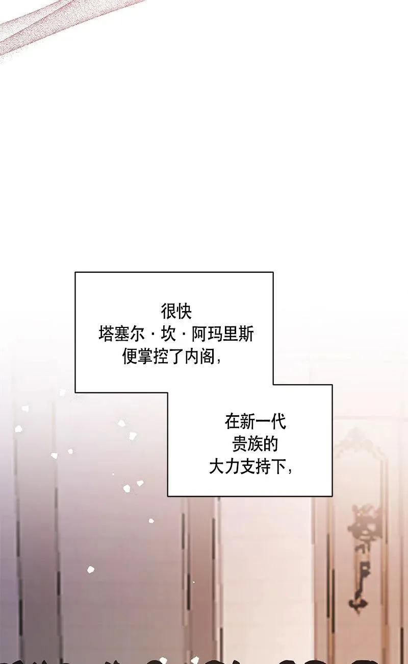 163 一百六十三话 第6页