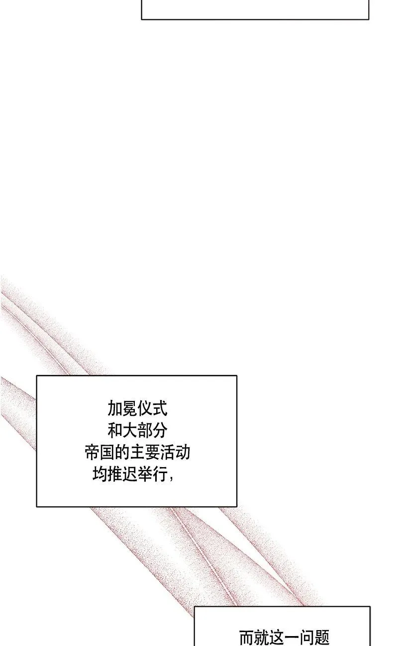 163 一百六十三话 第8页