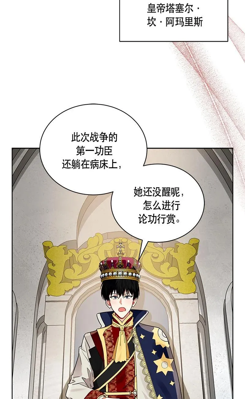 163 一百六十三话 第9页
