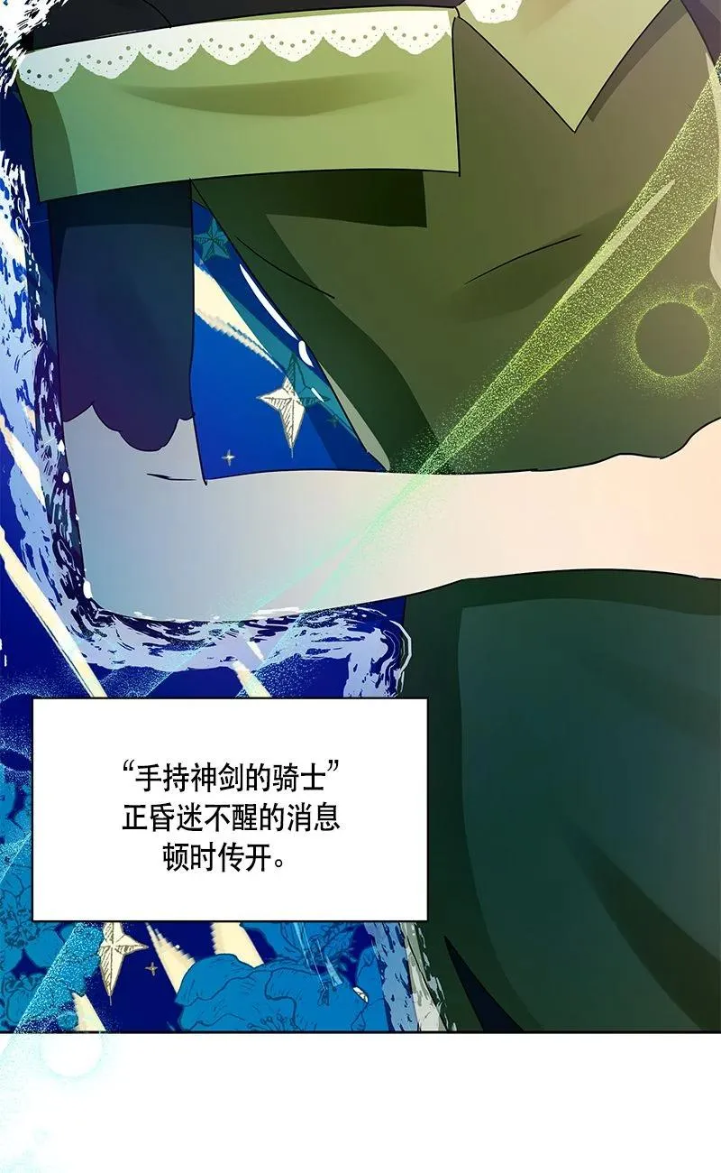 163 一百六十三话 第12页