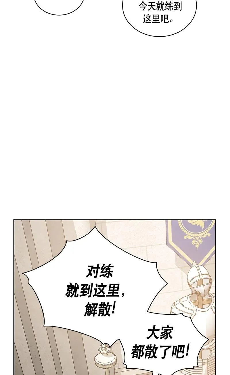 163 一百六十三话 第26页