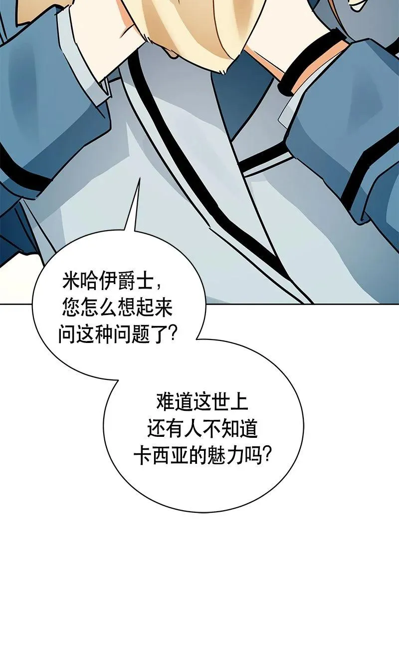 163 一百六十三话 第33页