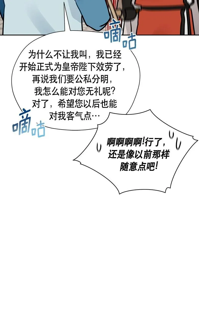 163 一百六十三话 第35页