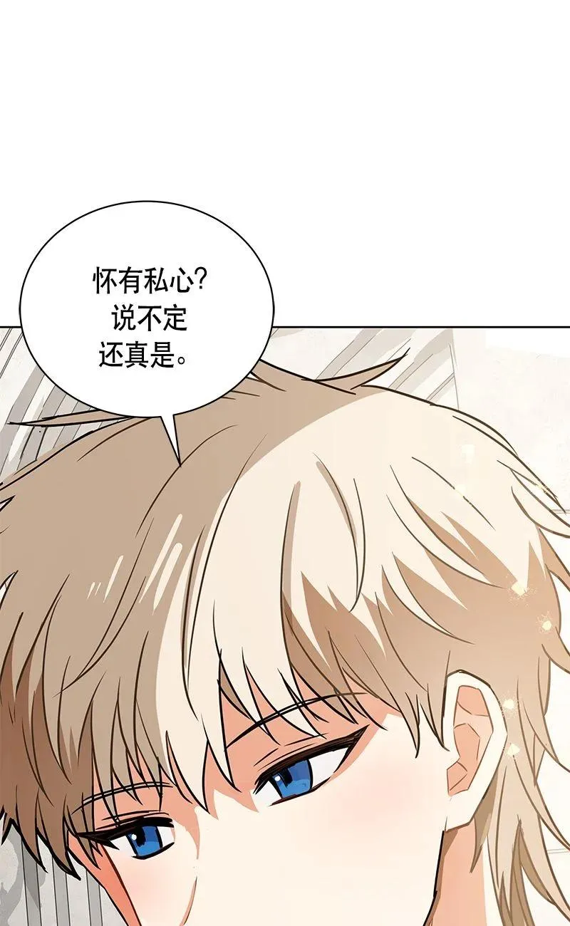 163 一百六十三话 第42页