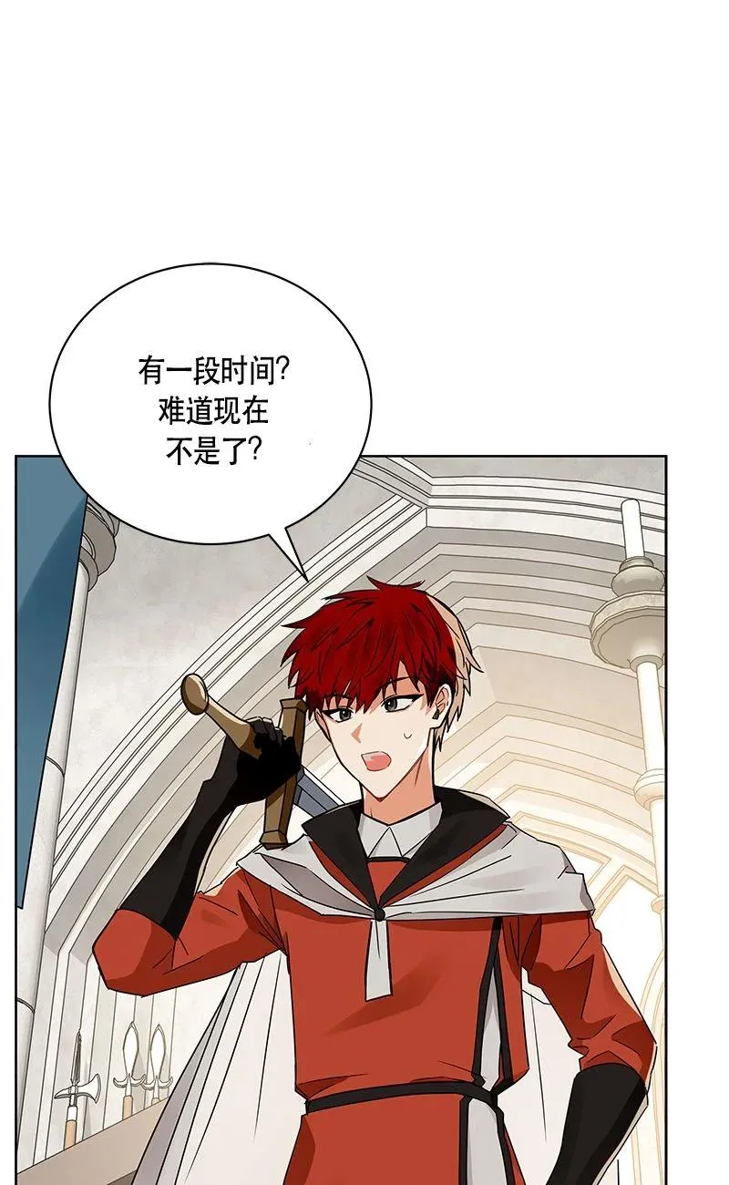 163 一百六十三话 第44页