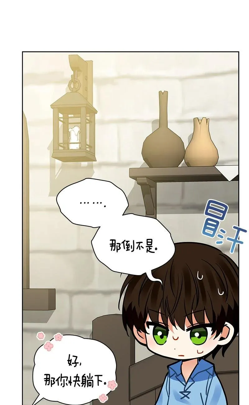 163 一百六十三话 第60页