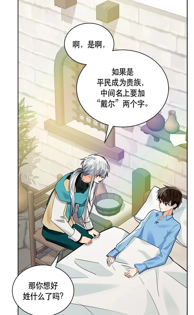 163 一百六十三话 第66页