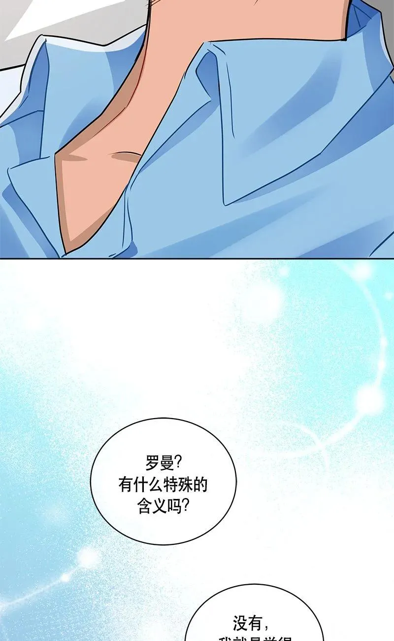 163 一百六十三话 第70页