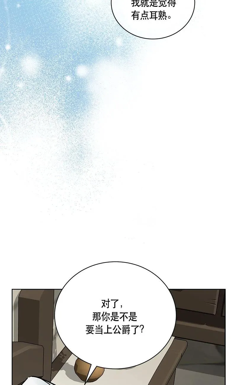163 一百六十三话 第71页