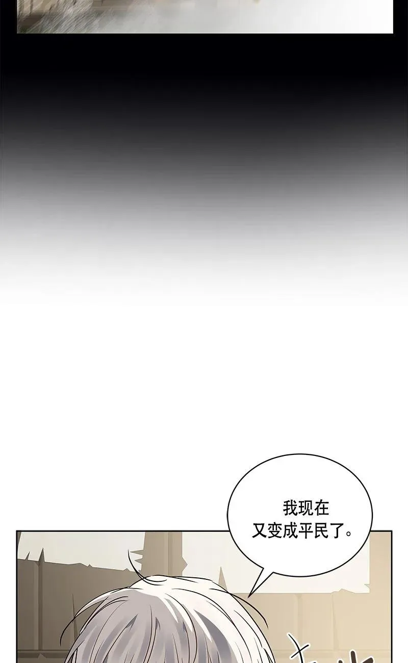 163 一百六十三话 第76页