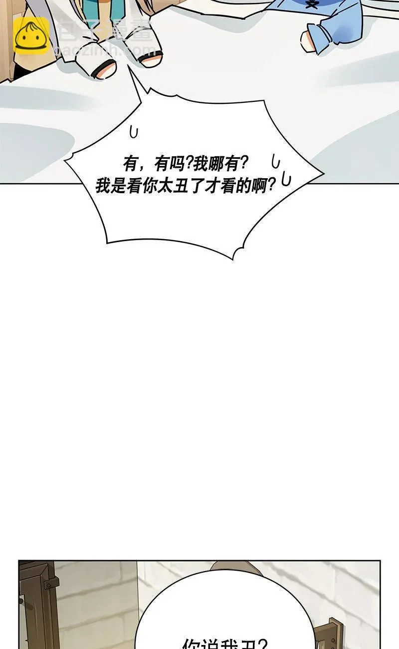 163 一百六十三话 第85页