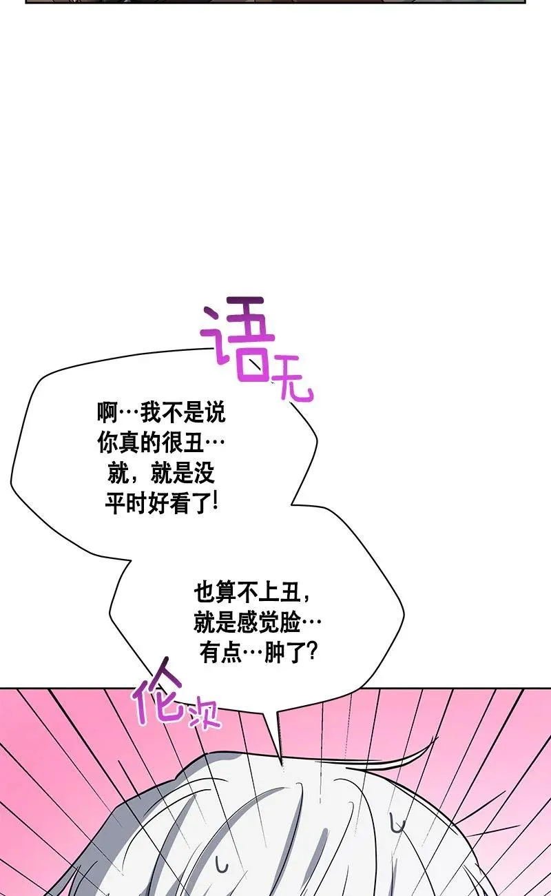 163 一百六十三话 第87页