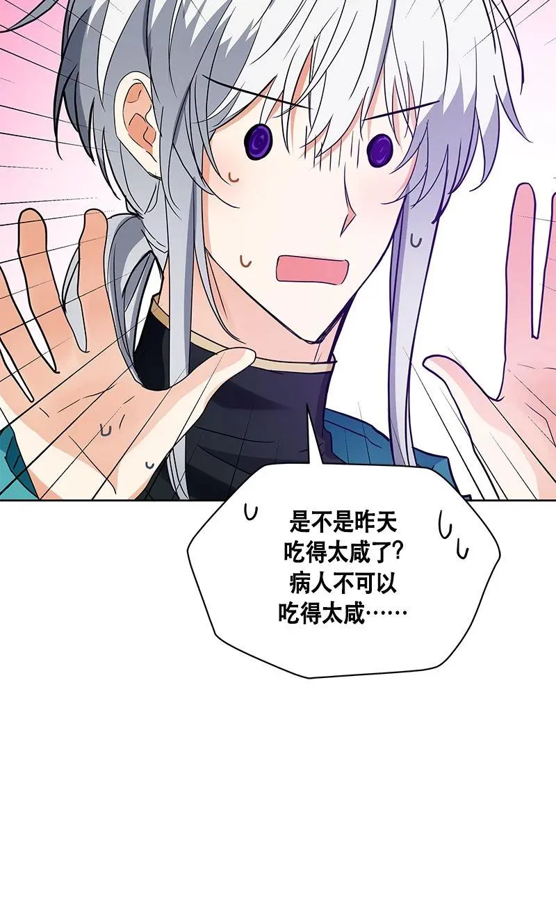 163 一百六十三话 第88页