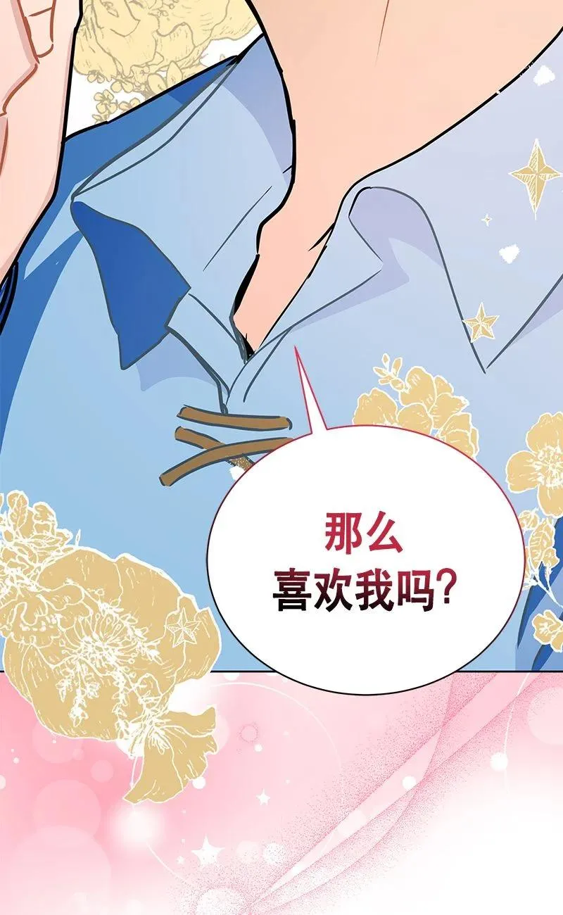 163 一百六十三话 第93页