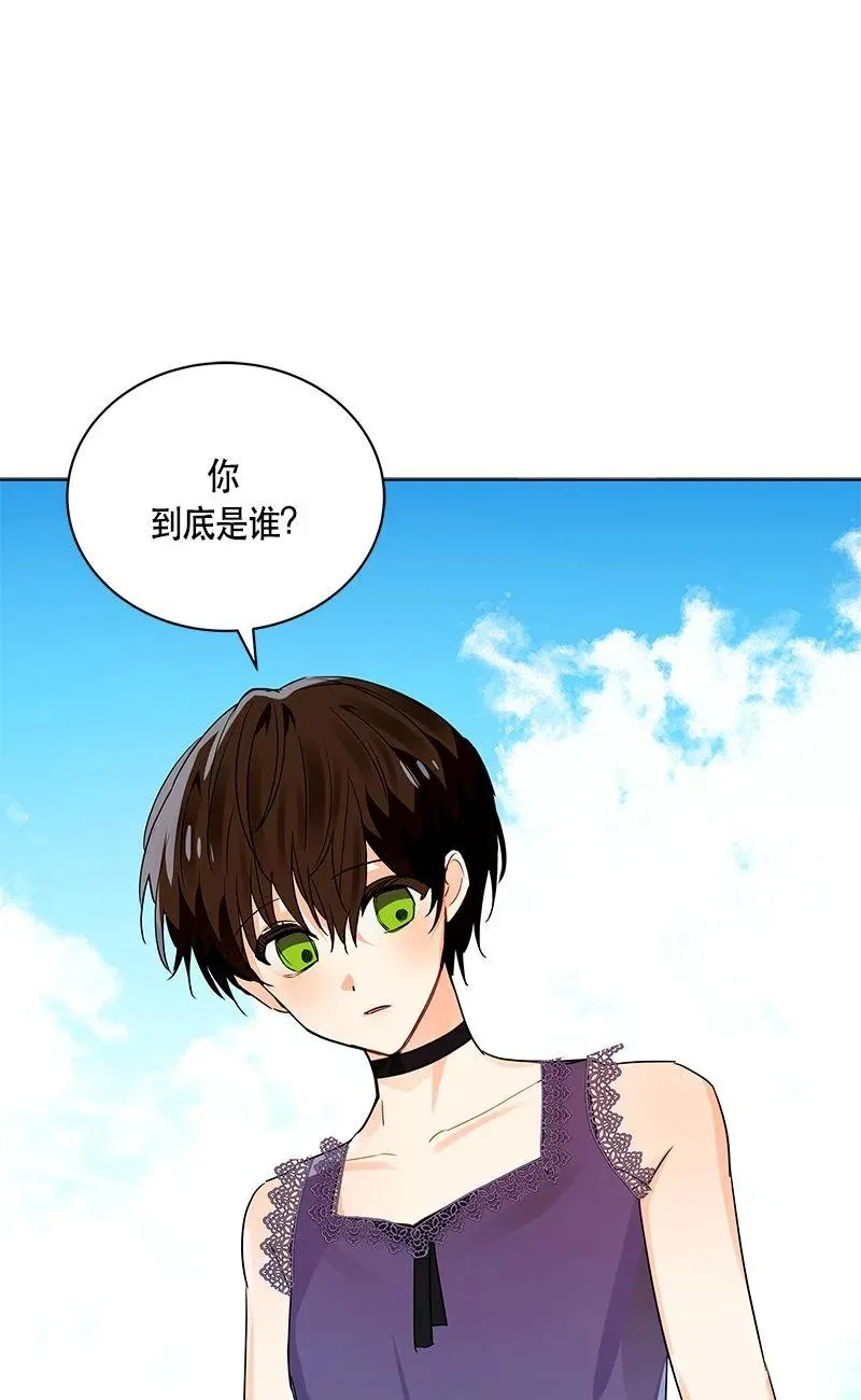 162 一百六十二话 第9页