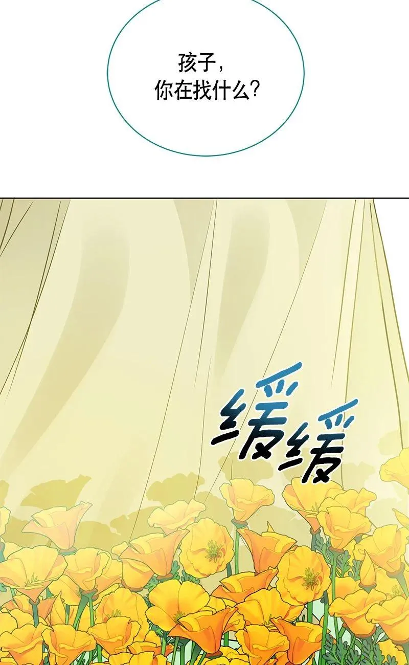 162 一百六十二话 第11页