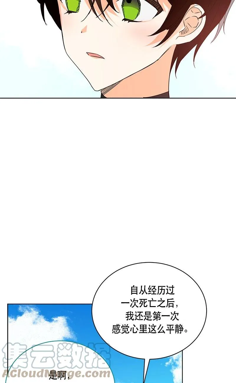 162 一百六十二话 第16页