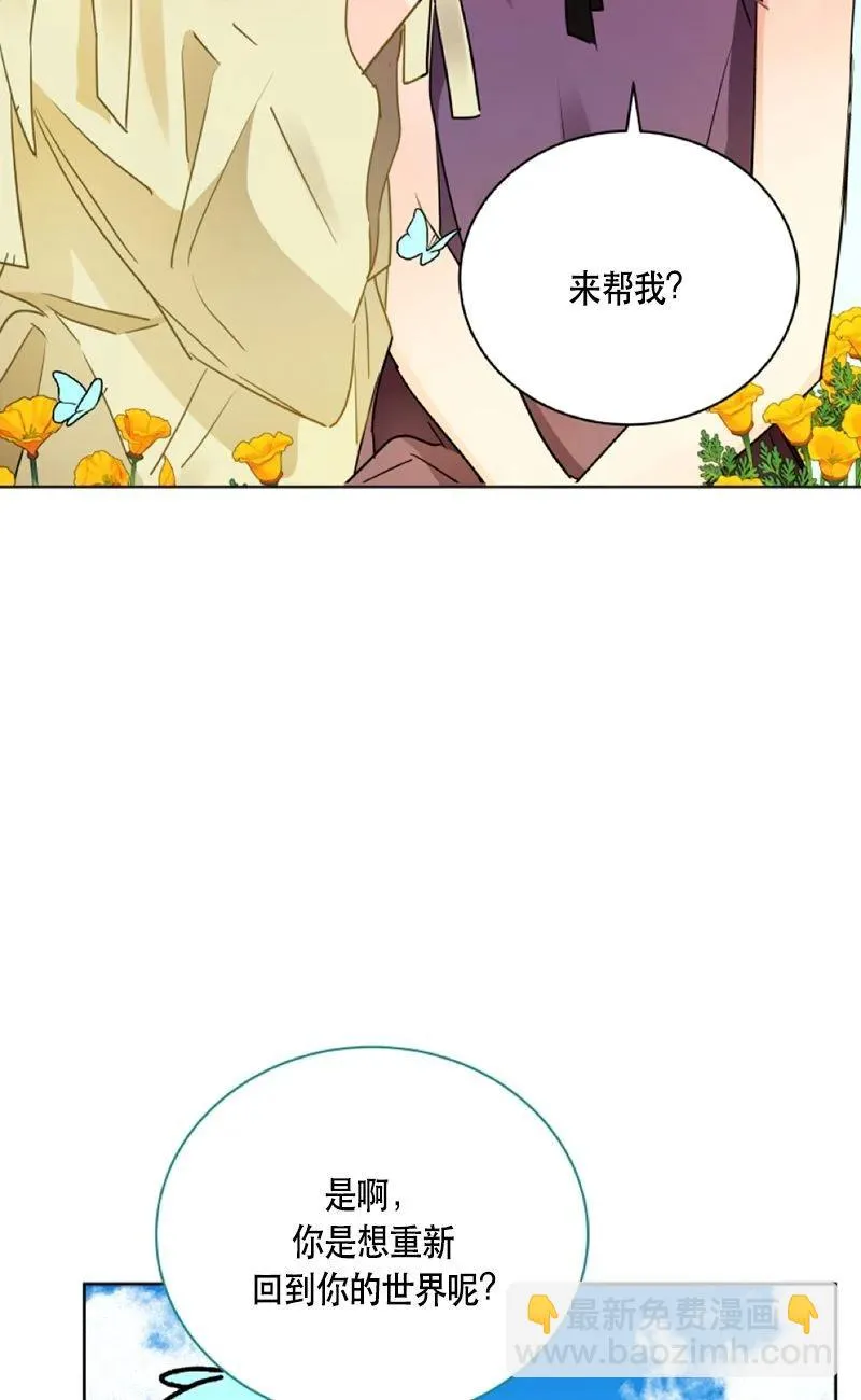 162 一百六十二话 第24页