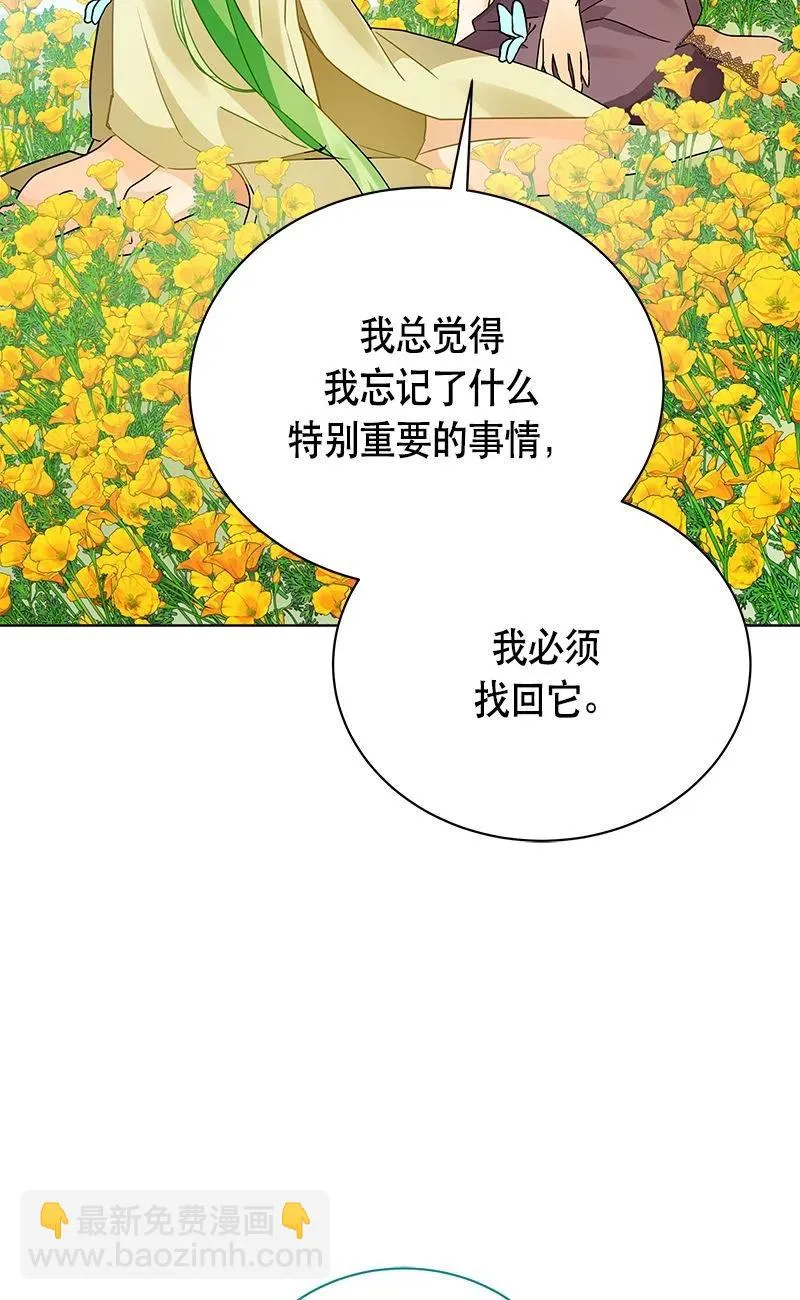 162 一百六十二话 第30页