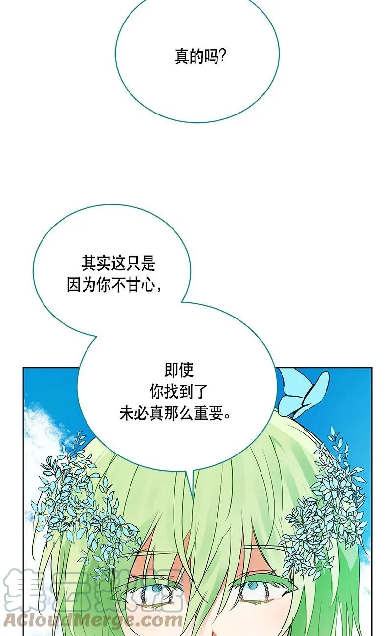 162 一百六十二话 第31页
