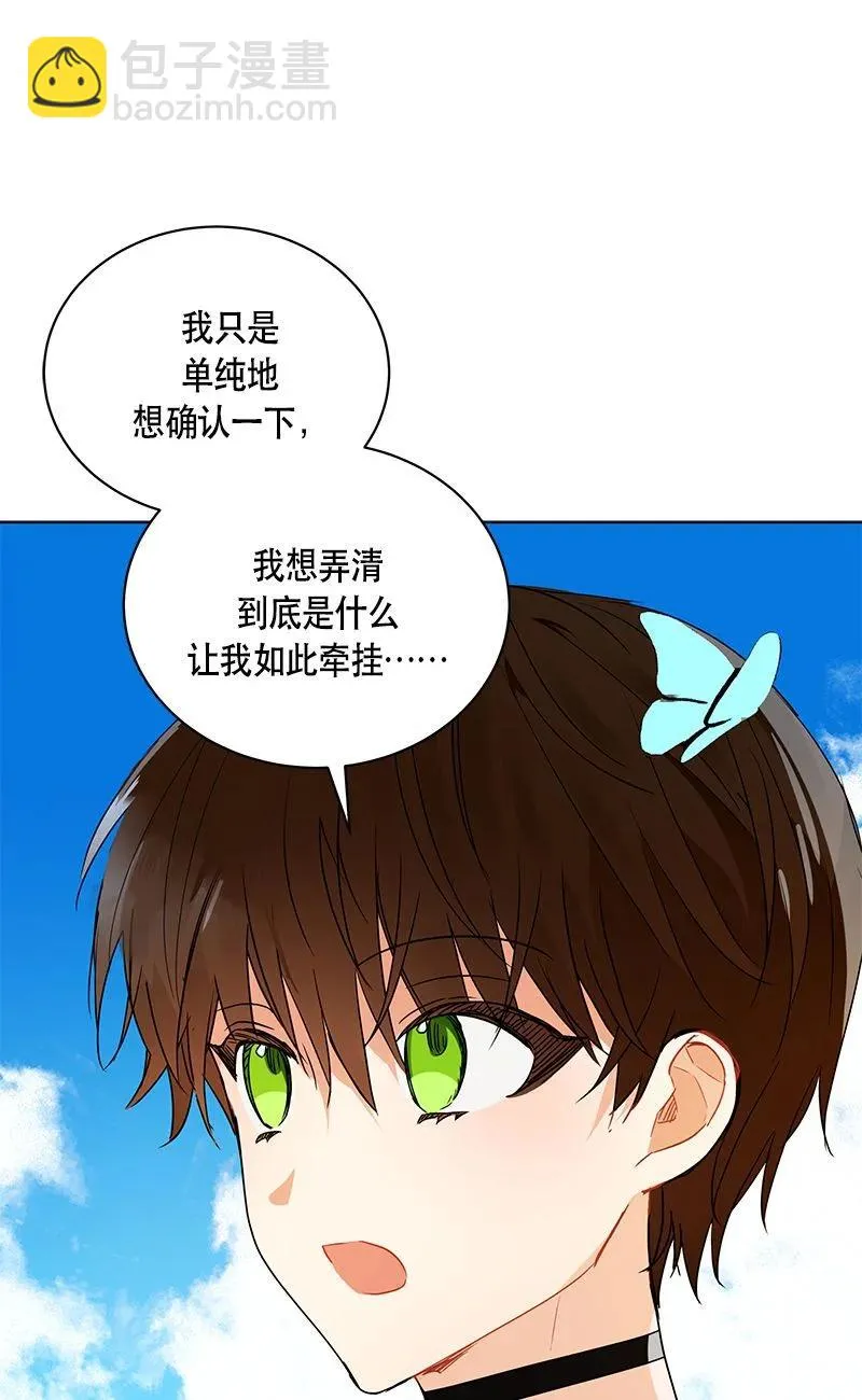 162 一百六十二话 第33页