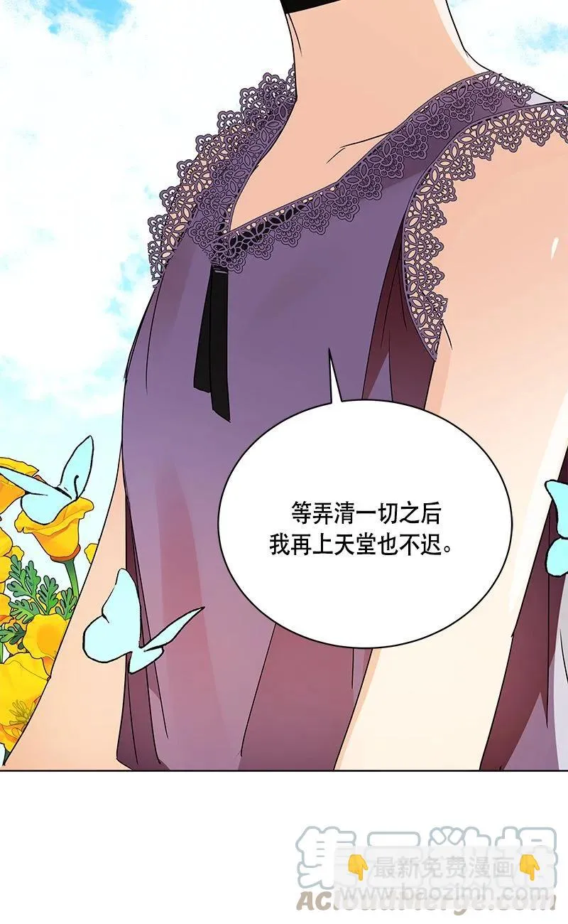 162 一百六十二话 第34页