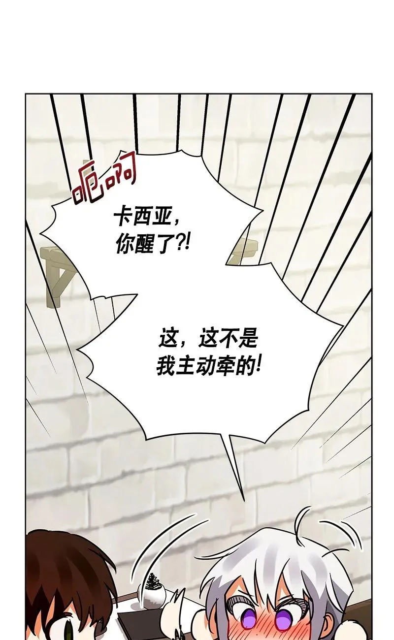 162 一百六十二话 第47页
