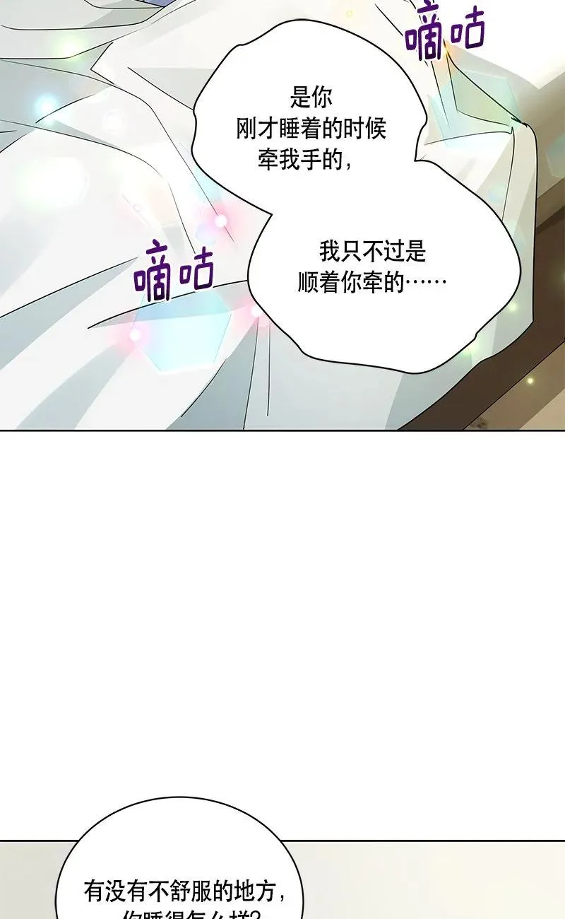 162 一百六十二话 第51页