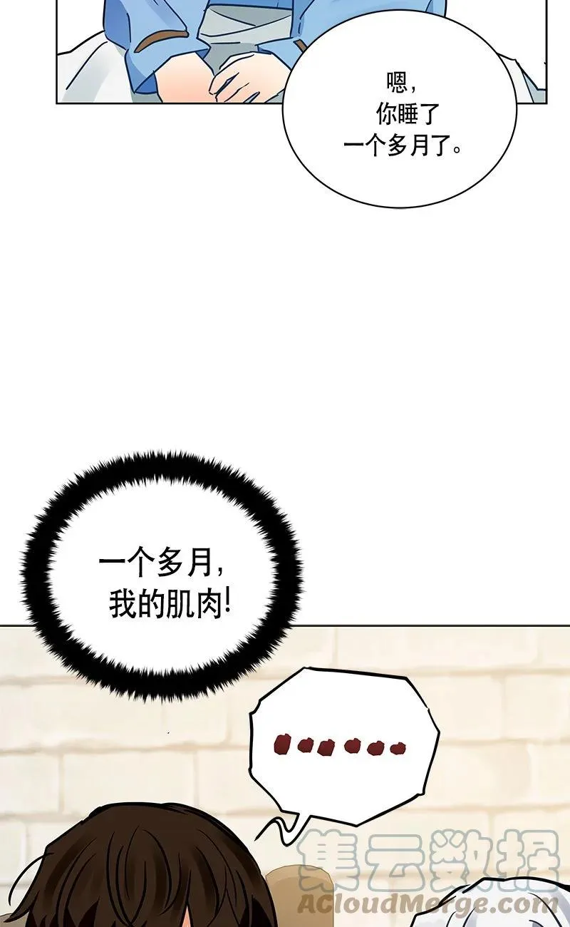 162 一百六十二话 第55页