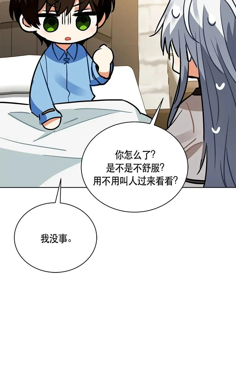 162 一百六十二话 第56页