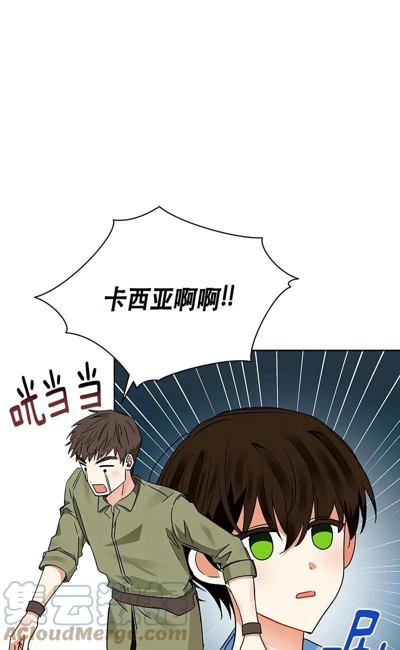 162 一百六十二话 第58页