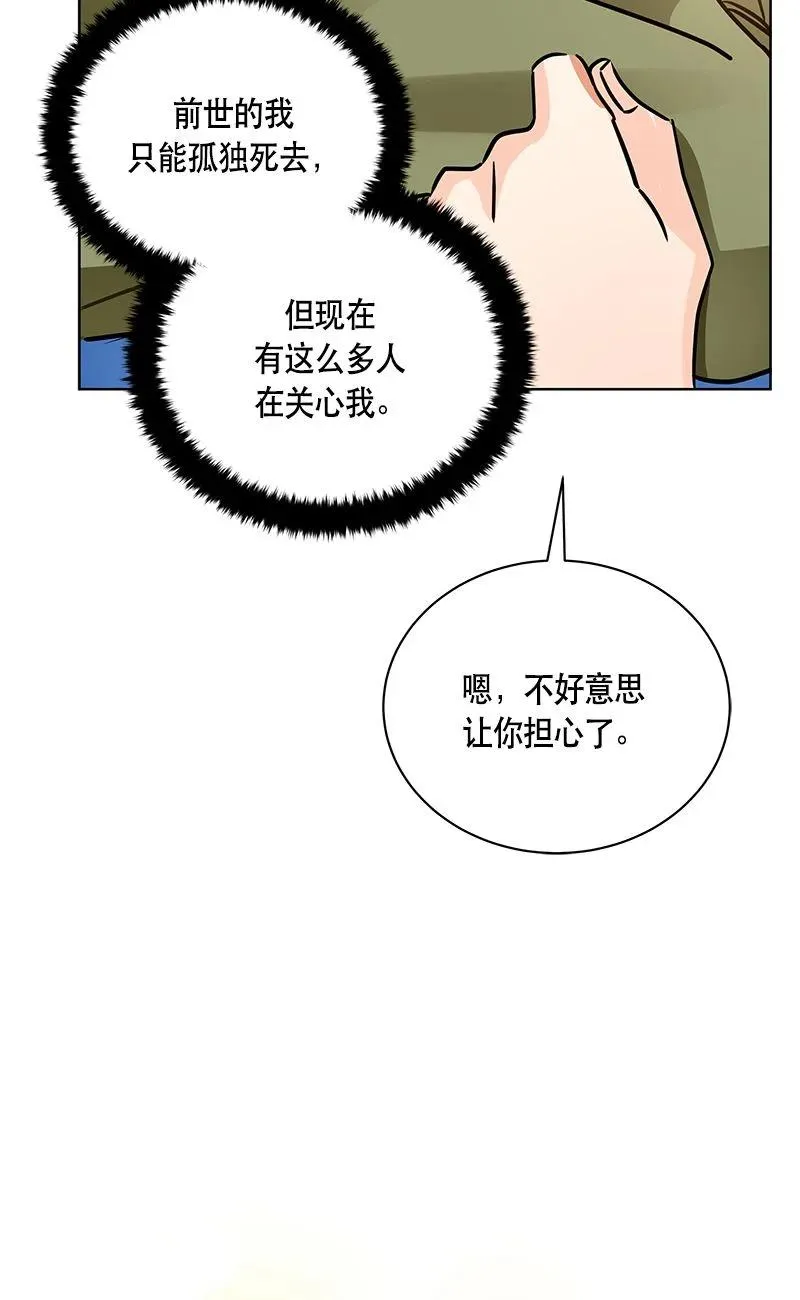 162 一百六十二话 第62页