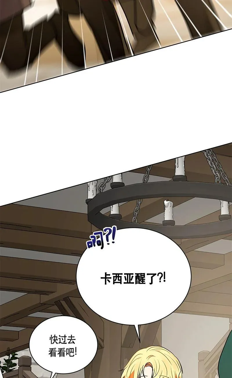 162 一百六十二话 第68页