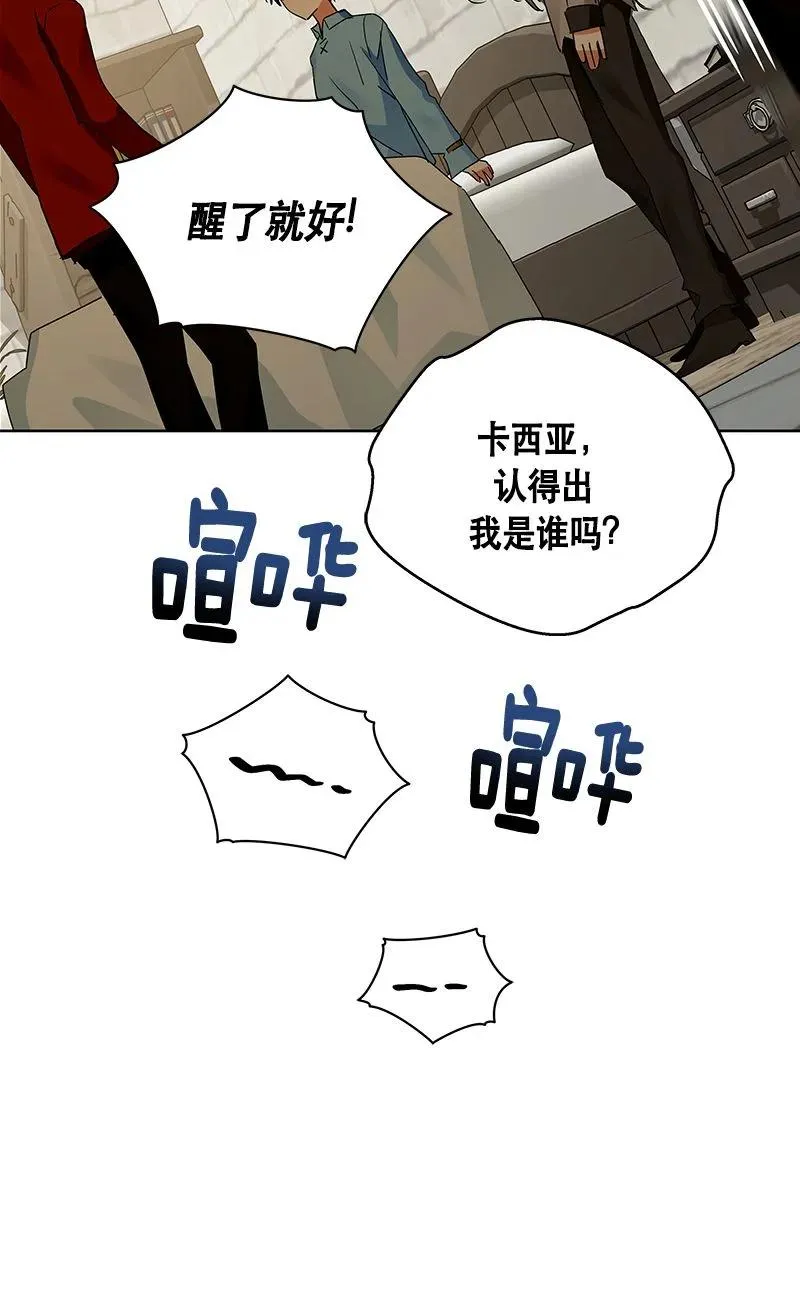 162 一百六十二话 第71页