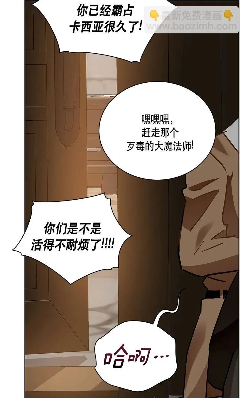 162 一百六十二话 第74页