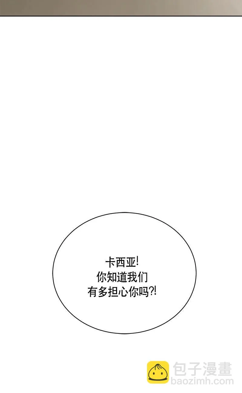 162 一百六十二话 第77页
