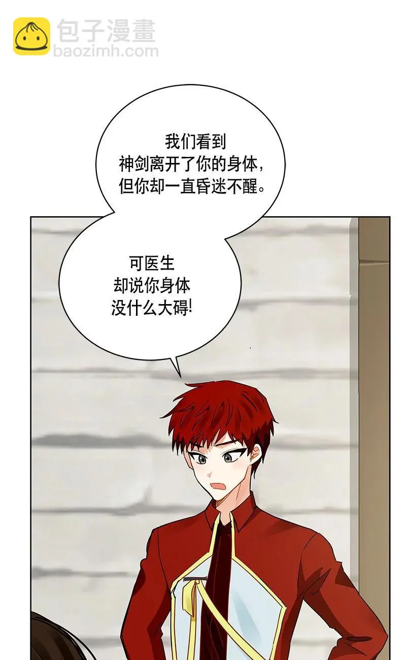 162 一百六十二话 第78页