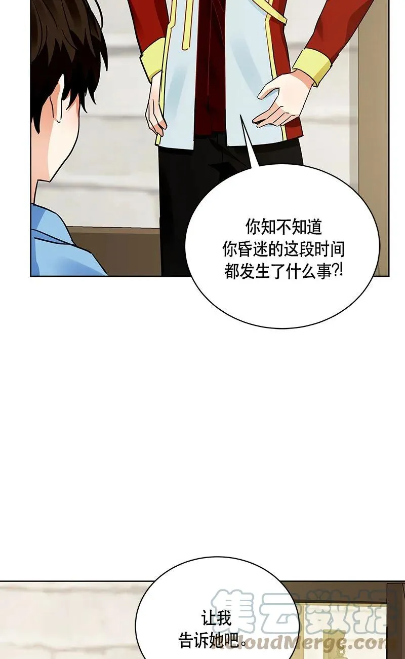 162 一百六十二话 第79页