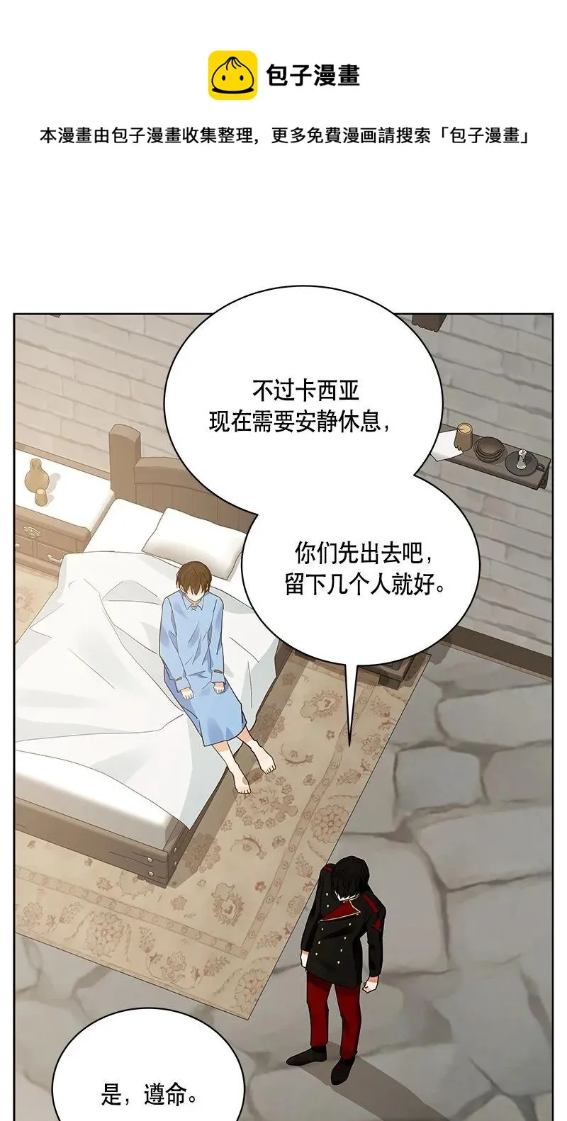 162 一百六十二话 第81页