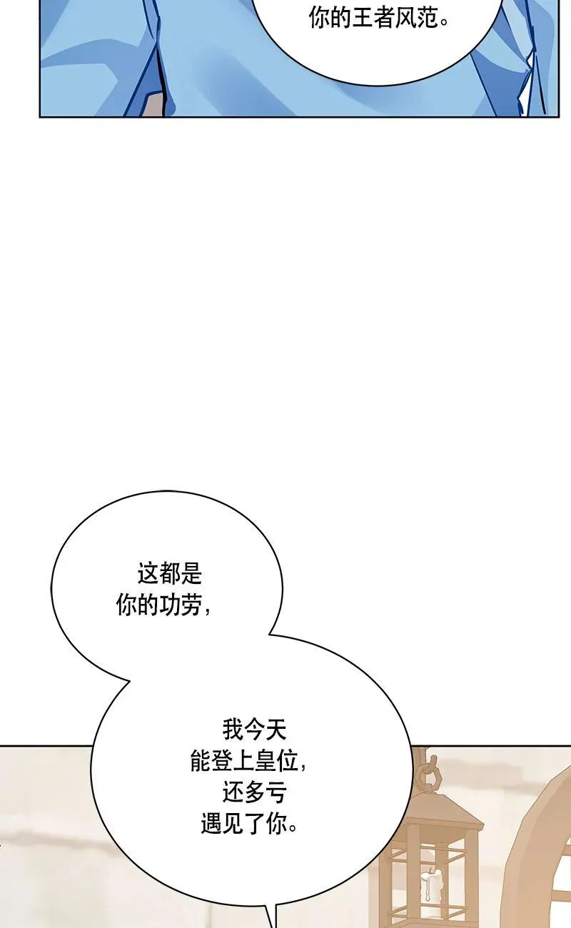 162 一百六十二话 第87页