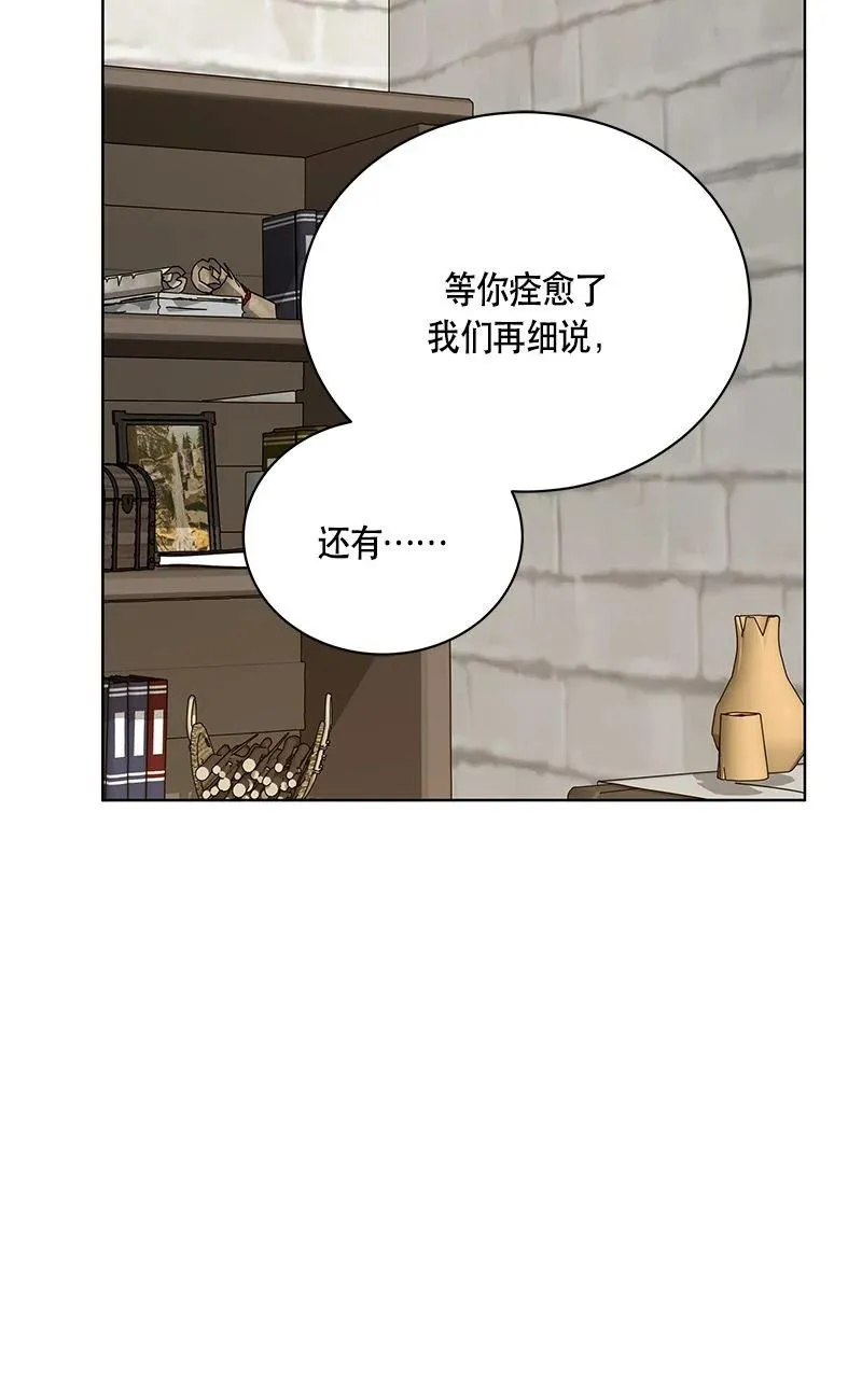 162 一百六十二话 第90页