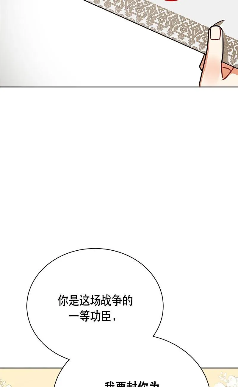 162 一百六十二话 第92页