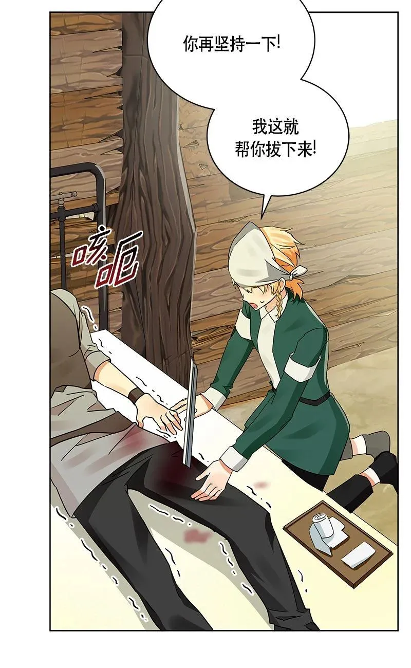 161 一百六十一话 第3页