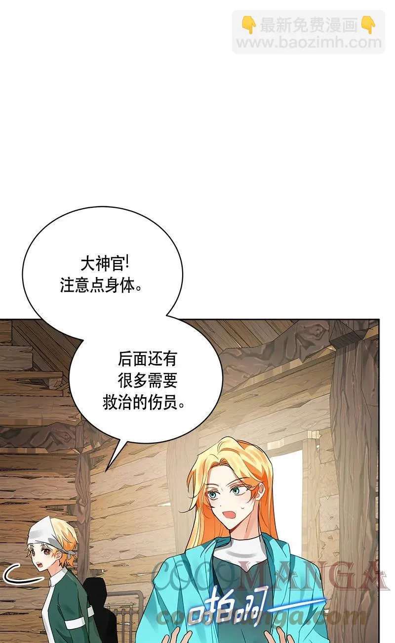 161 一百六十一话 第4页